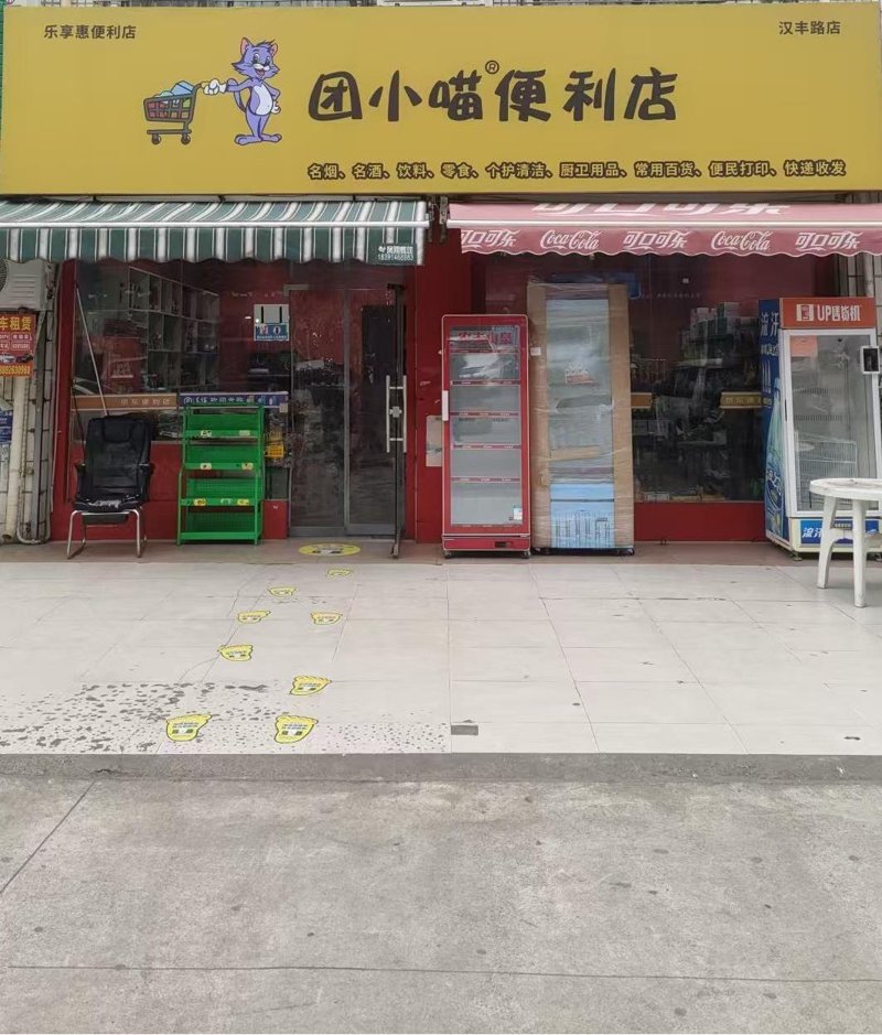 探索便利店新风尚：丰顺便利店引领潮流动向