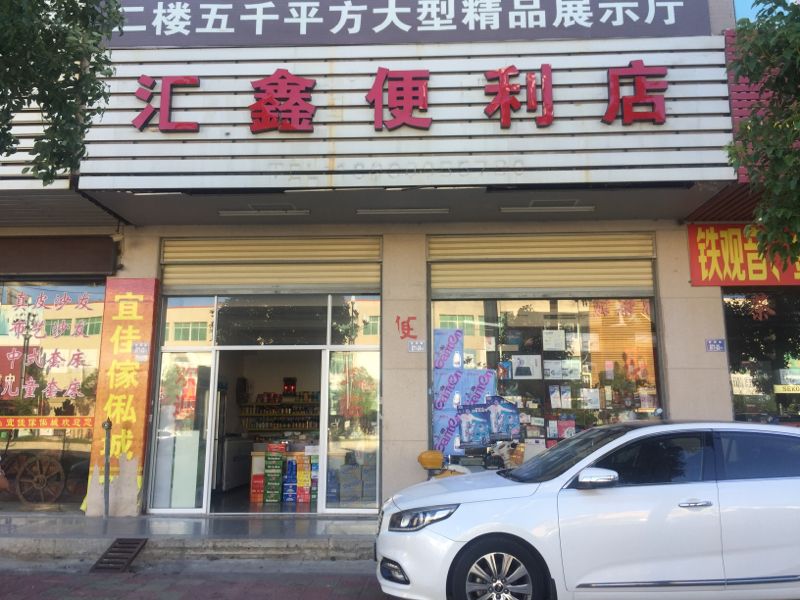 精选便利店指南：在丰顺享受便利购物体验