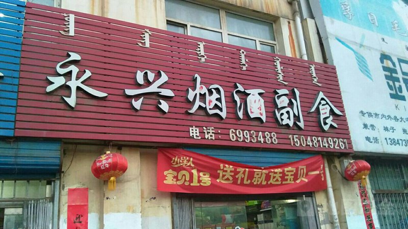 便利店行业迎来新趋势