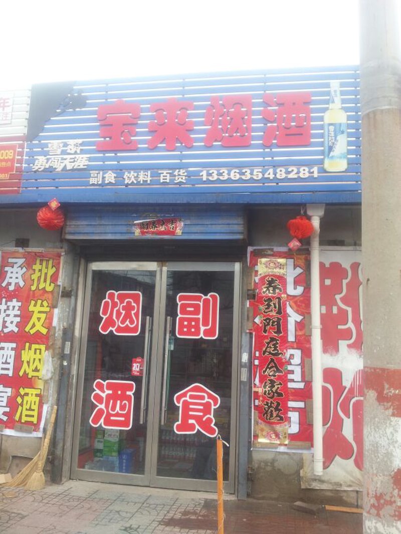 零食饮料：现代生活的甜蜜伙伴