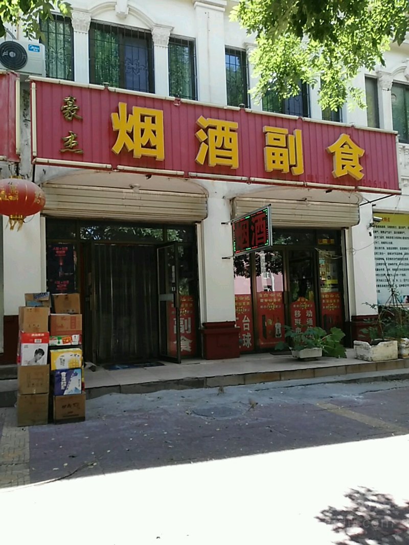 实体零售如何在新时代焕发生机——以丰顺便利店为例